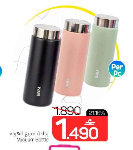 available at MARK & SAVE in Oman - Muscat