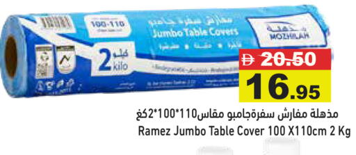 available at Aswaq Ramez in UAE - Abu Dhabi