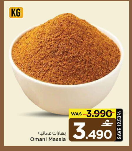 available at MARK & SAVE in Oman - Muscat
