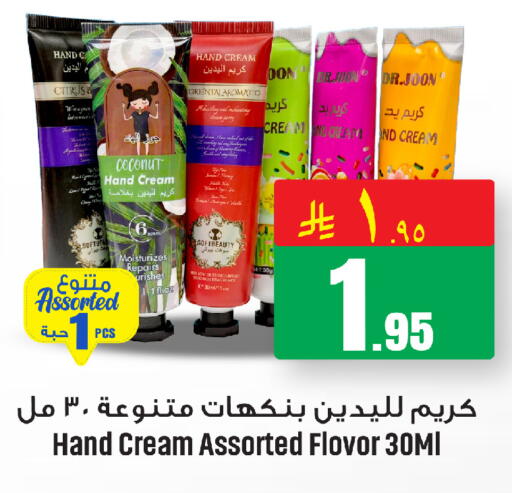 Coconut available at مركز التسوق نحن واحد in مملكة العربية السعودية, السعودية, سعودية - الخبر‎