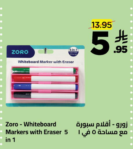 available at وهج مارت in مملكة العربية السعودية, السعودية, سعودية - جدة