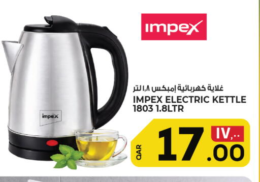 available at Saudia Hypermarket in Qatar - Al Shamal