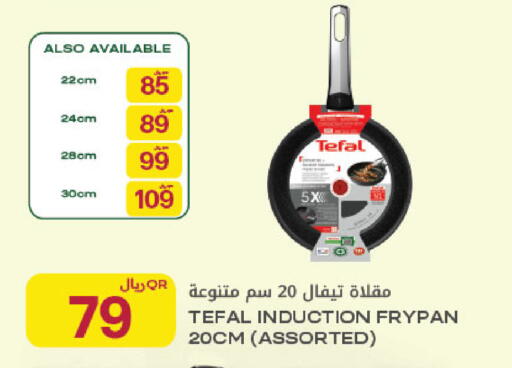 available at Al Meera in Qatar - Al Rayyan