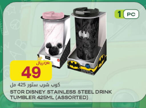 available at Al Meera in Qatar - Al Rayyan
