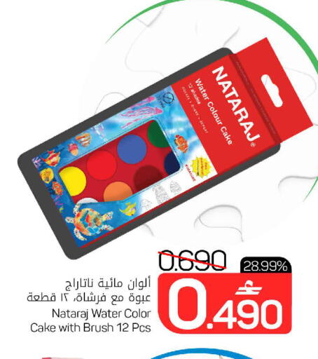 available at MARK & SAVE in Oman - Muscat