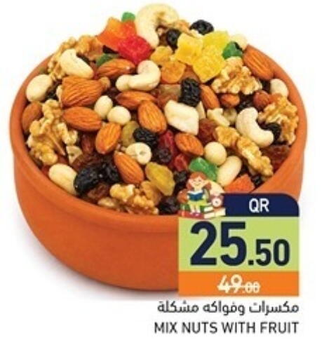 available at أسواق رامز in قطر - الضعاين