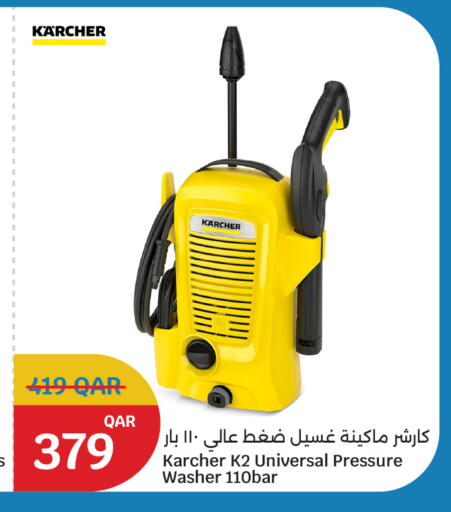 available at سيتي هايبرماركت in قطر - الخور