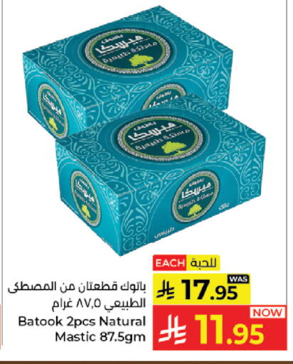 available at كبايان هايبرماركت in مملكة العربية السعودية, السعودية, سعودية - جدة