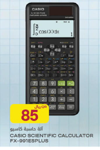 available at Al Meera in Qatar - Al Rayyan
