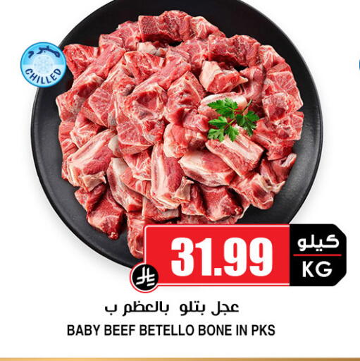 available at أسواق النخبة in مملكة العربية السعودية, السعودية, سعودية - تبوك