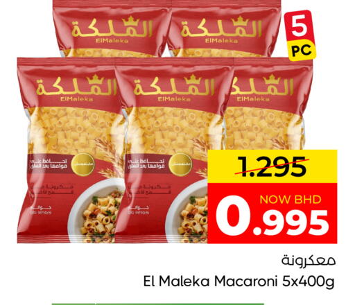 available at Day to Day Discount Center in Bahrain