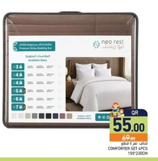 available at أسواق رامز in قطر - الضعاين