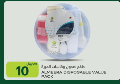 available at شركة الميرة للمواد الاستهلاكية in قطر - الشمال