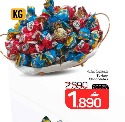 available at MARK & SAVE in Oman - Muscat