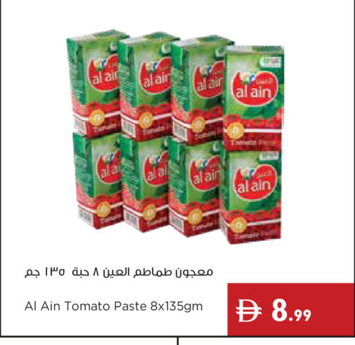 Tomato available at إسطنبول سوبرماركت in الإمارات العربية المتحدة , الامارات - رَأْس ٱلْخَيْمَة