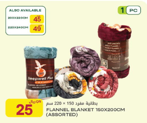 available at Al Meera in Qatar - Al Rayyan