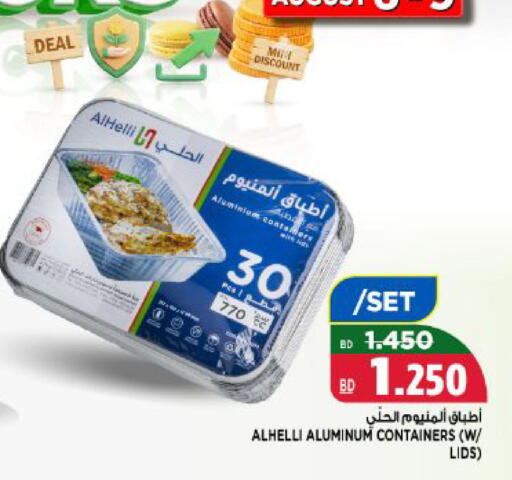 available at Al Helli in Bahrain