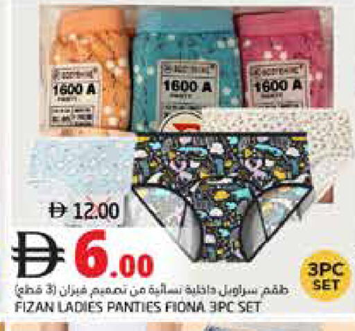 available at Pasons Hypermarket in UAE - Dubai