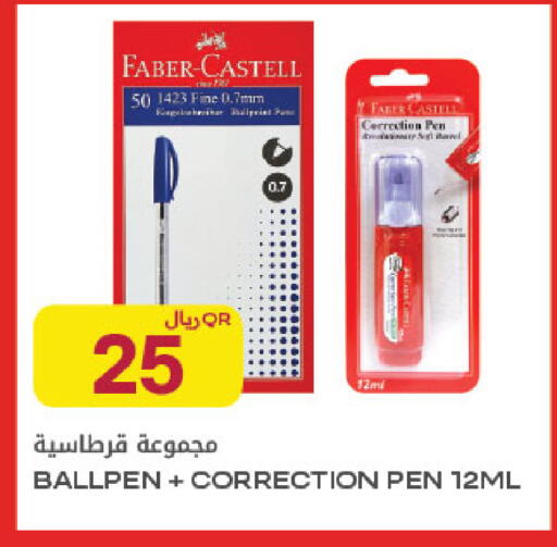 available at Al Meera in Qatar - Al Rayyan