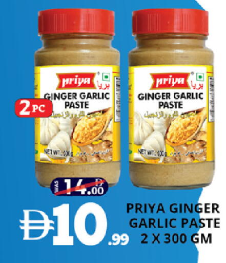 Ginger Garlic available at EXPRESS AL MADEENA HYPERMARKET LLC in UAE - Abu Dhabi