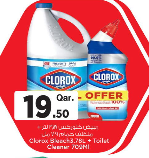 available at Mark & Save  in Qatar - Al Shamal