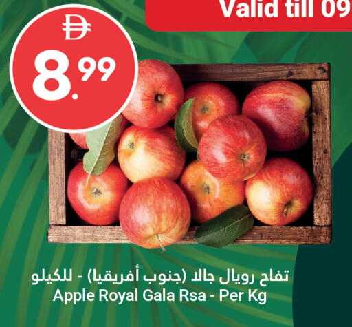 Apple available at Grand Emirates Market in UAE - Abu Dhabi
