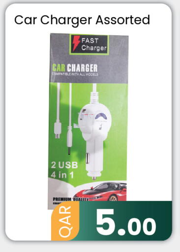 available at مجموعة ريجنسي in قطر - الوكرة