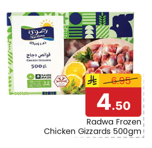 available at Elite 10 Hypermarket in KSA, Saudi Arabia, Saudi - Riyadh