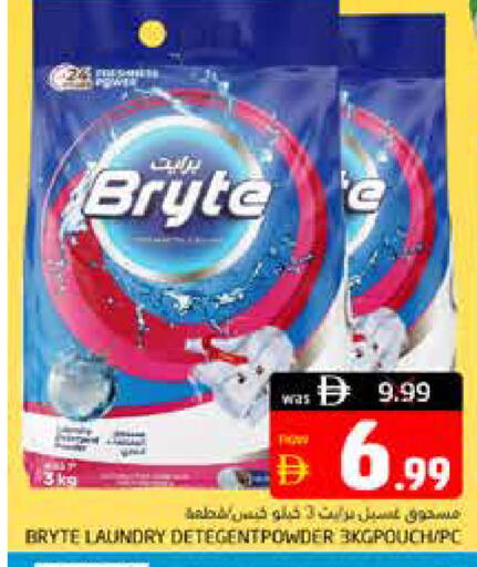 available at Pasons Hypermarket in UAE - Dubai