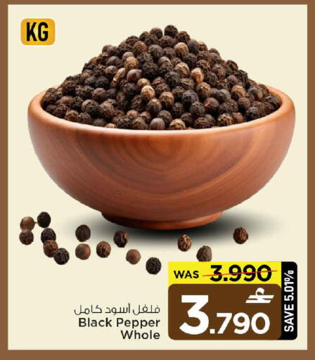 Pepper available at MARK & SAVE in Oman - Muscat