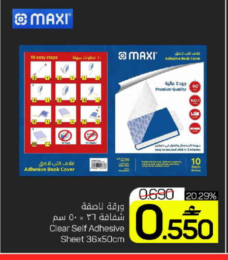 available at MARK & SAVE in Oman - Muscat