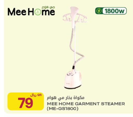 available at Al Meera in Qatar - Al Rayyan