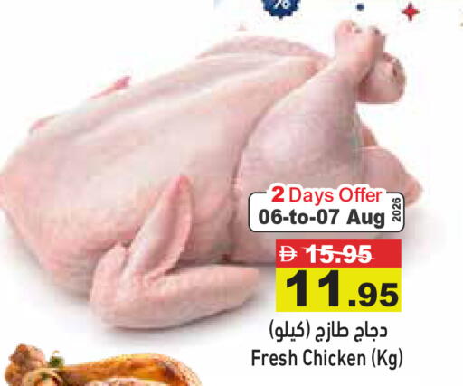 available at Aswaq Ramez in UAE - Ras al Khaimah