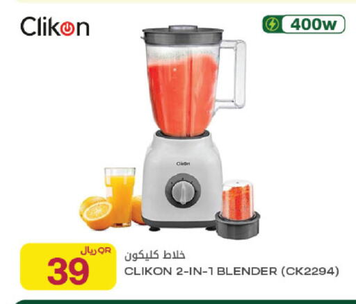 available at Al Meera in Qatar - Al Rayyan