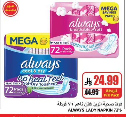 available at A ماركت in مملكة العربية السعودية, السعودية, سعودية - الرياض