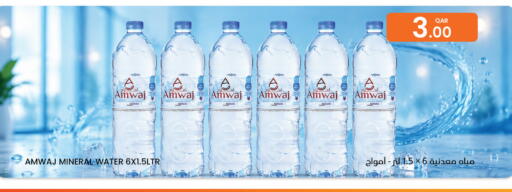 available at Al Baladi Al Yawm in Qatar - Al Shamal
