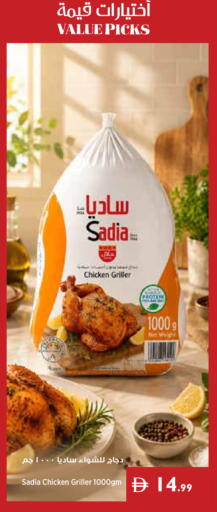 available at Istanbul Supermarket in UAE - Ras al Khaimah