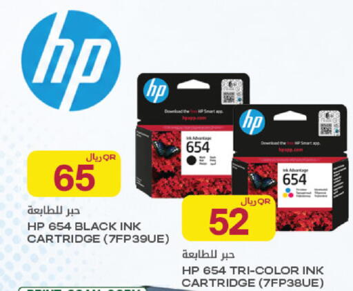 available at Al Meera in Qatar - Al Shamal