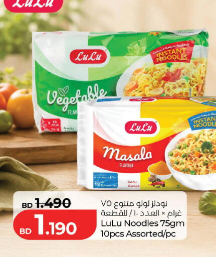 available at LuLu Hypermarket in Bahrain