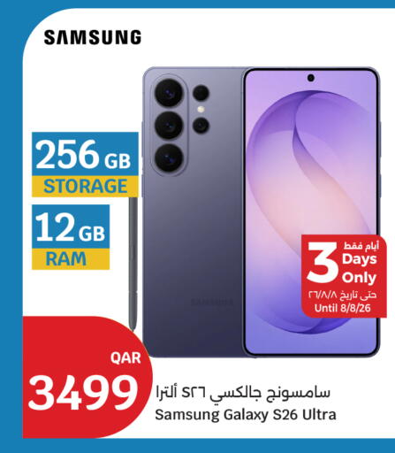 available at City Hypermarket in Qatar - Doha