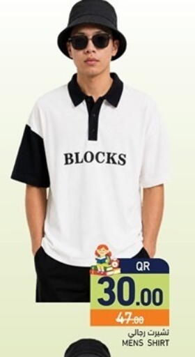 available at أسواق رامز in قطر - الضعاين