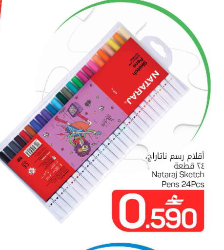 available at MARK & SAVE in Oman - Muscat