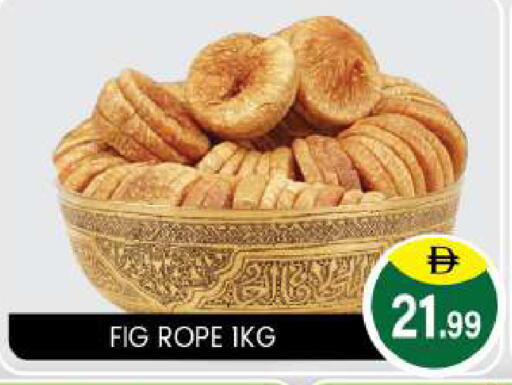 Fig available at TALAL MARKET in UAE - Abu Dhabi