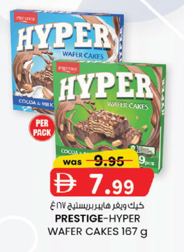 available at ك. إم. هايبرماركت in الإمارات العربية المتحدة , الامارات - الشارقة / عجمان