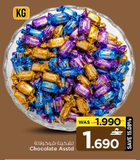 available at MARK & SAVE in Oman - Muscat