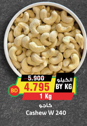 available at Prime Markets in Bahrain