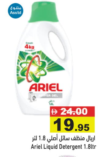 available at Aswaq Ramez in UAE - Abu Dhabi