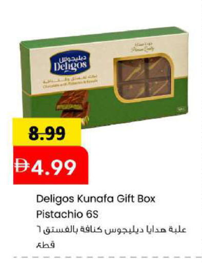 available at Mark & Save in UAE - Sharjah / Ajman