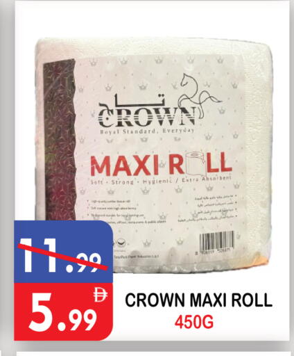 available at يونايتد هيبر ماركت in الإمارات العربية المتحدة , الامارات - دبي