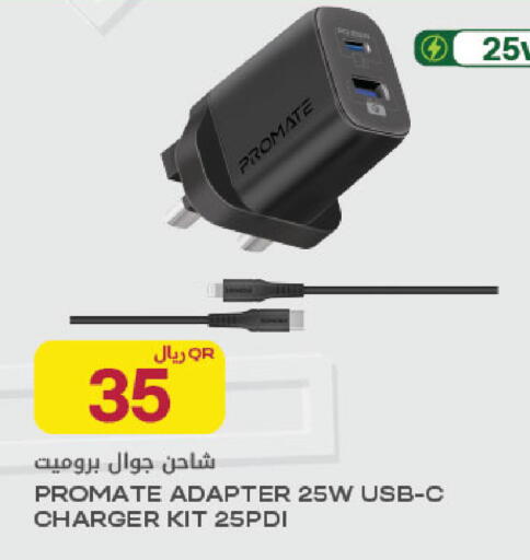 available at Al Meera in Qatar - Al Daayen